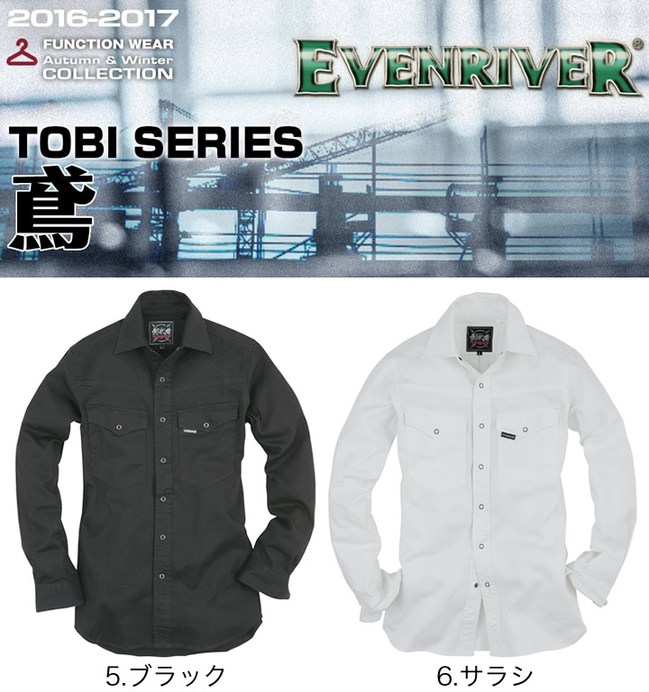 イーブンリバー EVENRIVER 刺子シャツ K-006 綿100% 春夏 作業服 作業着 長袖シャツ 鳶職 鳶シリーズ│作業服のだるま商店-本店