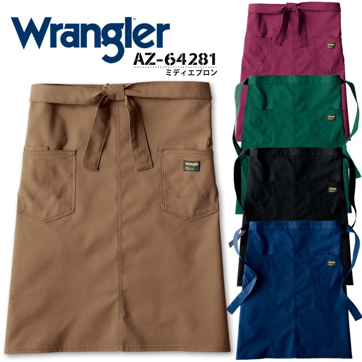 エプロン おしゃれ ミディアム丈 ラングラー AZ-64281 Wrangler 腰巻き アイトス 制服 カフェ レストラン ユニフォーム 作業服  作業着 男女兼用 作業服のだるま商店-本店