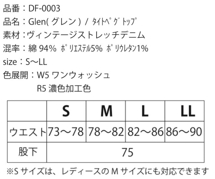 Deniform ヴィンテージスリムパンツ タイトペグトップ ヴィンテージ