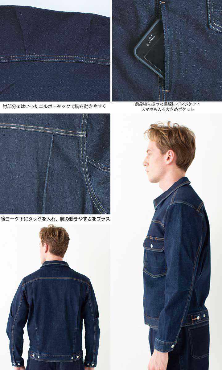 Deniform ワークジャケット ヴィンテージストレッチデニム デニフォーム Allen(アレン) DF-7000 ブルゾン 男女兼用 タカヤ商事 作業服  作業着│作業服のだるま商店-本店