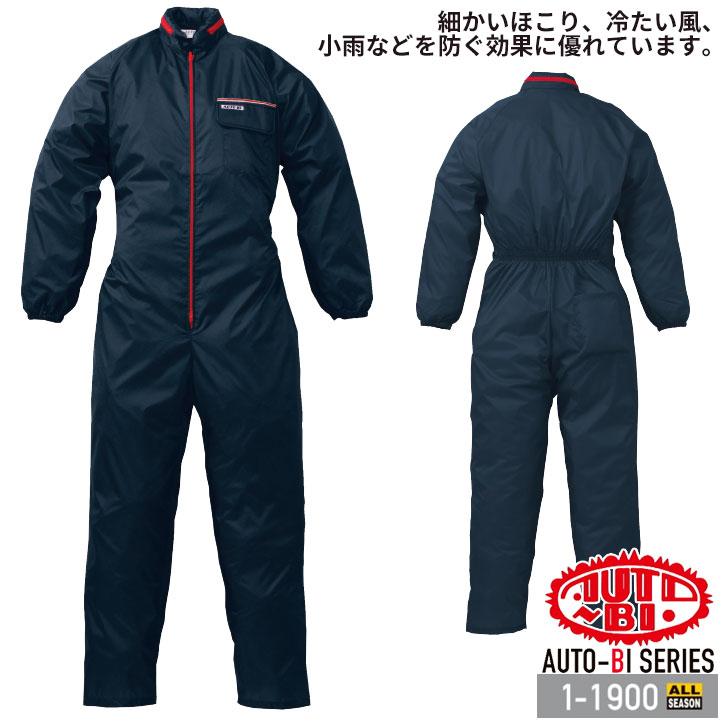 つなぎ服 1-1900 AUTO-BI 長袖 撥水加工 後ろウエスト総ゴム フード付き ツナギ 山田辰 作業服 作業着 オールシーズン S-3L  デグズストア-作業服・安全靴の総合通販サイト【 デグズストア 】