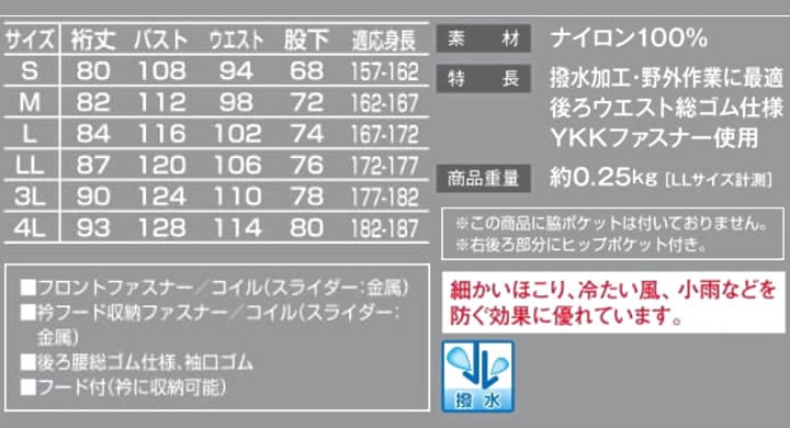 つなぎ服 1-1900 AUTO-BI 長袖 撥水加工 後ろウエスト総ゴム フード