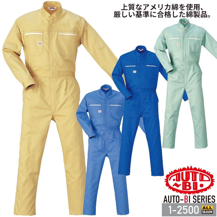 つなぎ服 1-2500 AUTO-BI 長袖 防縮 綿100％ 日本製生地 ツナギ 山田辰 作業服 作業着 オールシーズン 4L-B3L│作業服 のだるま商店-本店