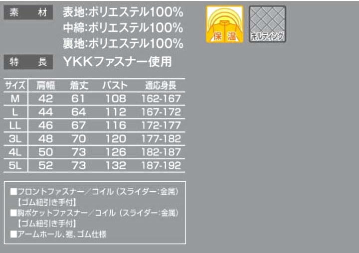 防寒ベスト 6-A-9760 AUTO-BI 保温 キルティング ジップアップ