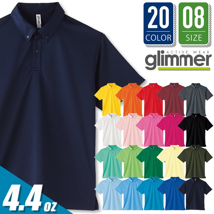 ポロシャツ トムスブランド 00313-abn グリマー SS-5L 20色 4.4オンス 吸汗 速乾 UVカット レディース メンズ ドライ