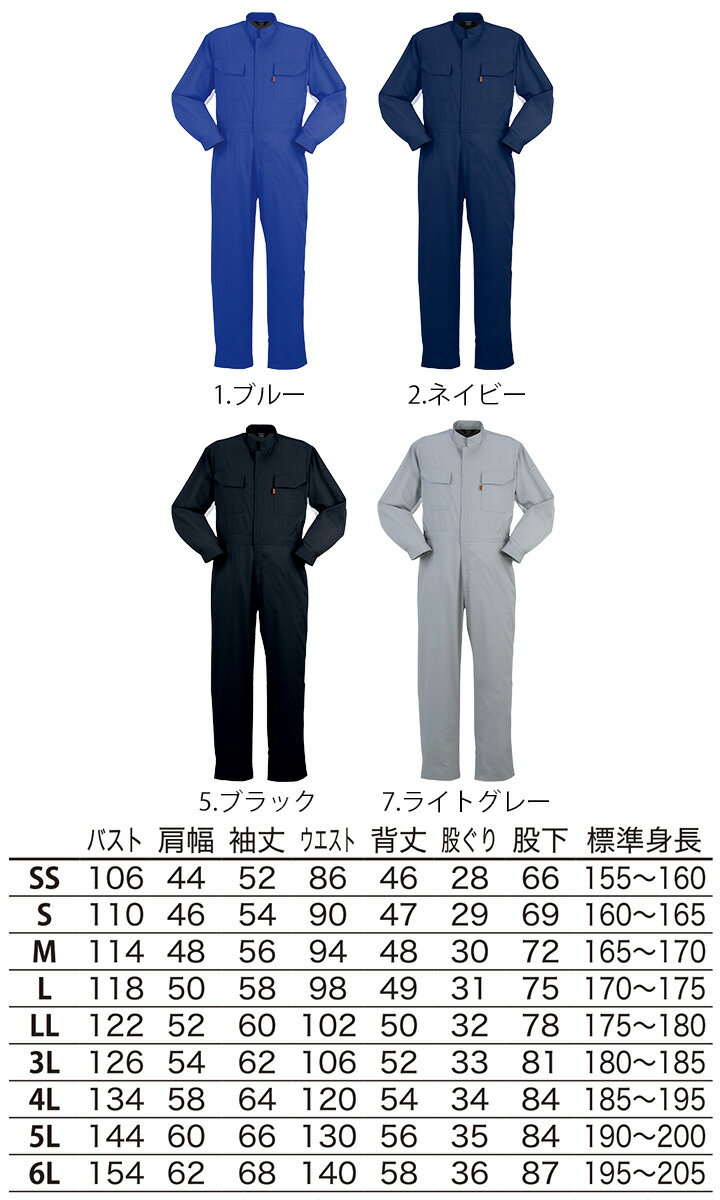 つなぎ 作業着 ヤマタカ DON 113 メンズ レディース 長袖 ツナギ 男女