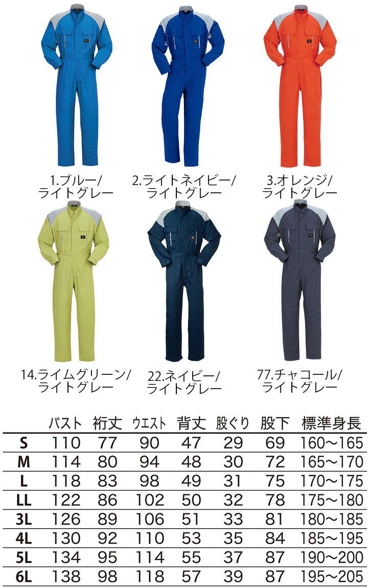 つなぎ 作業着 ヤマタカ DON 412 メンズ レディース 長袖 ストレッチ