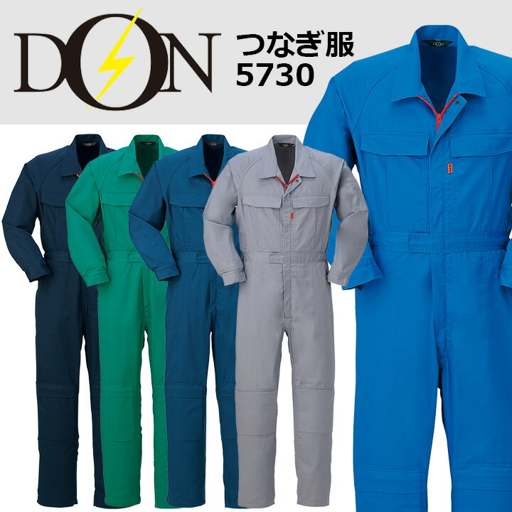 新到着 つなぎ 作業着 - ツナギ服 作業服 DON 758 ツナギ服 作業服 S