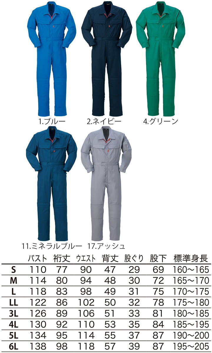 つなぎ 作業着 ヤマタカ DON 5730 メンズ レディース 長袖 消臭 抗菌