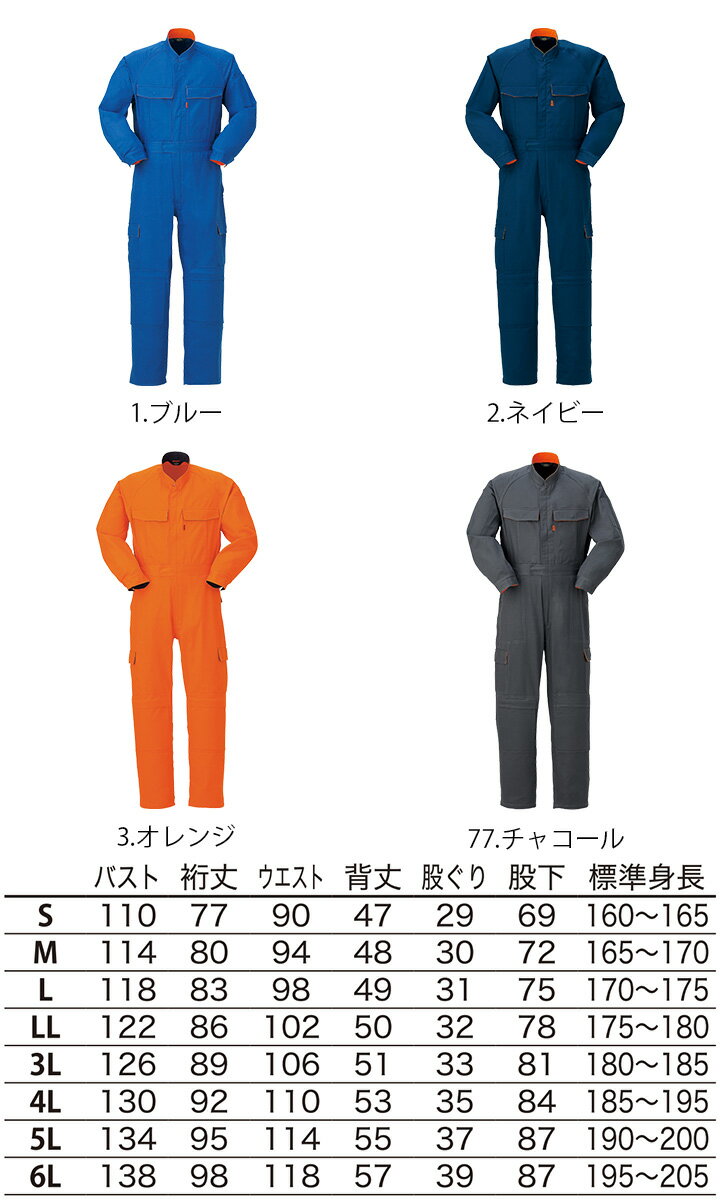 つなぎ 作業着 ヤマタカ DON 5740 メンズ レディース 長袖 消臭 抗菌