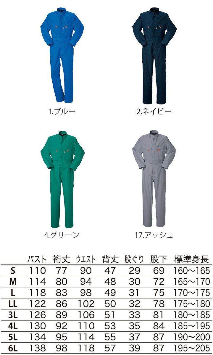 つなぎ 作業着 ヤマタカ DON 615 メンズ レディース 長袖 脇メッシュ