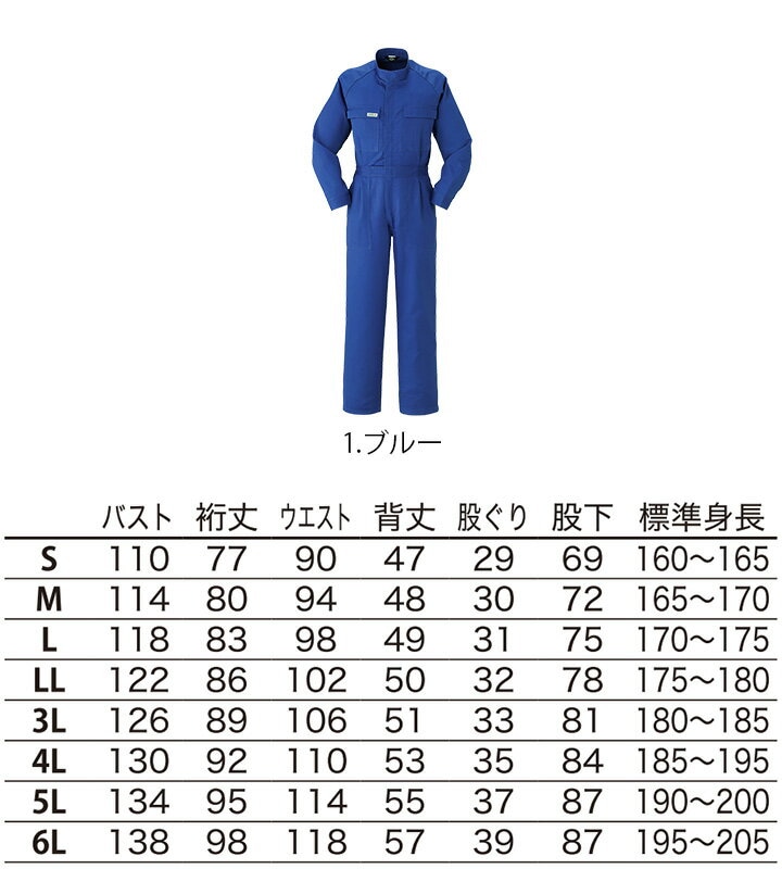 つなぎ 作業着 ヤマタカ DON 6300 メンズ レディース 長袖 日本素材