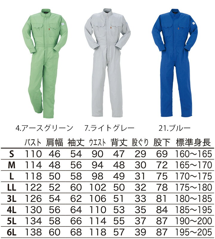 つなぎ 作業着 ヤマタカ DON 671 メンズ レディース 長袖 エコ 帯電