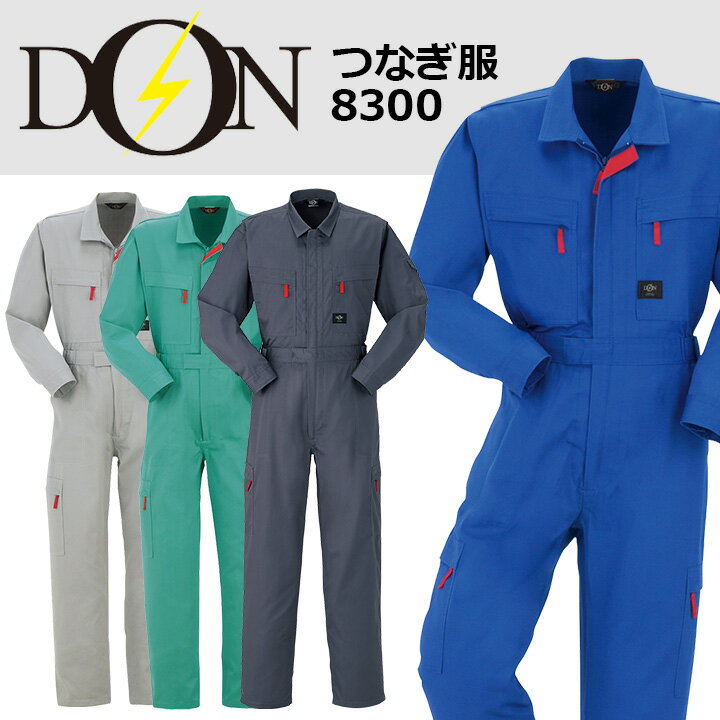 DON 63100 ツナギ服 6L・ブルー1 作業服 作業着 つなぎ - 3