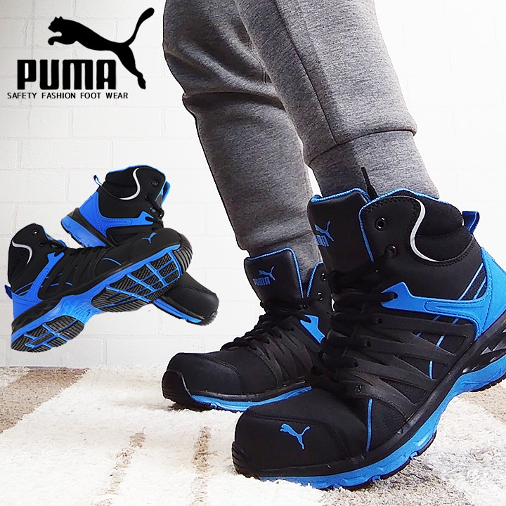 プーマ PUMA 安全靴 ハイカット ヴェロシティ2.0 ブラック レッド 衝撃 