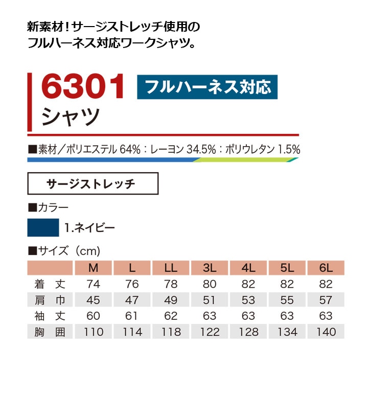 休日 裏起毛ジップアップシャツ 鳳皇 280 村上被服 胸ポケット付き 長袖 フリーストレッチ スリムスタイル 春夏 作業服 4L-5L  discoversvg.com