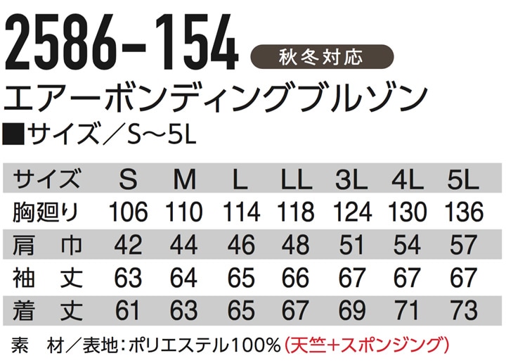 【即日発送】防寒ブルゾン 寅壱 エアーボンディングブルゾン 2586-154 ジャケット フード付き パーカー 2586シリーズ 秋冬 防寒服 防寒着  作業服 作業着 作業服のだるま商店-本店