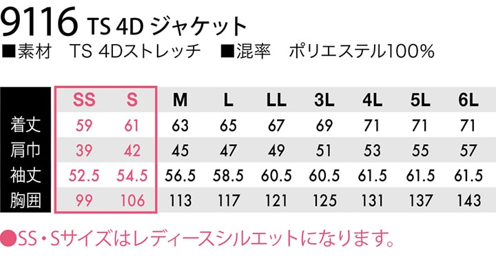 TS-デザイン 長袖ジャケット TS 4D 9116 オールシーズン 男女兼用