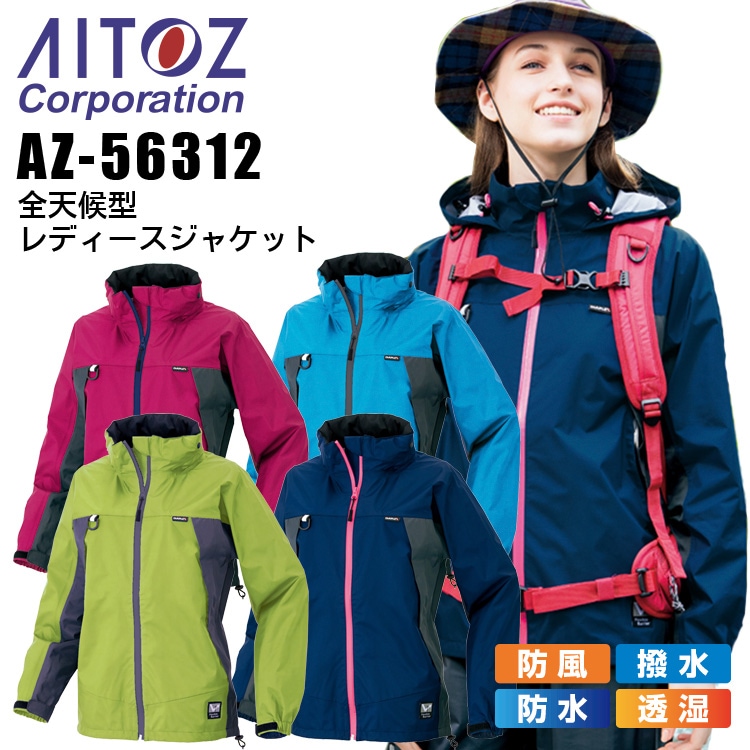 AITOZ アイトス  ディアプレックス レディースジャケット ブルー 11号(L) AZ56312-006-11(L) - 3
