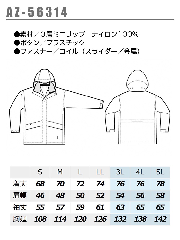 アイトス AZ-56303 全天候型リフレクタージャケット (男女兼用) S〜5L 撥水 AZ56303 AITOZ - 3