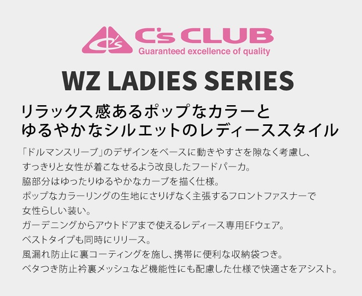 空調服】ファン対応ウェア レディース ラグランパーカー WZ 1870 服