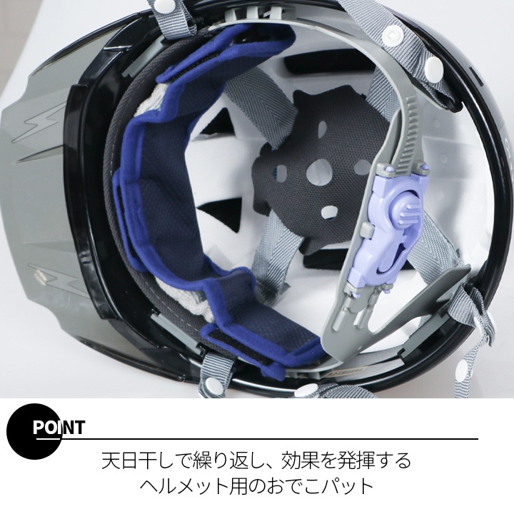 熱中症対策 ヘルメット用インナー シリカクリンヘルメット用おでこ