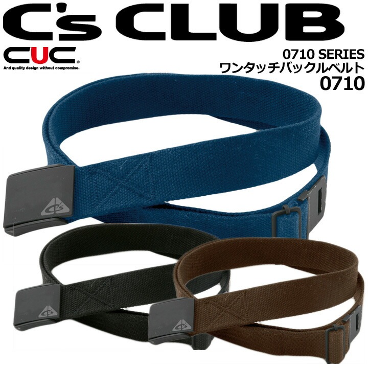 【即日発送】C's CLUB アンティークレザーベルト 0713 メンズ 男性用 作業着 作業服 CUC 中国産業【送料無料】 作業服のだるま商店-本店