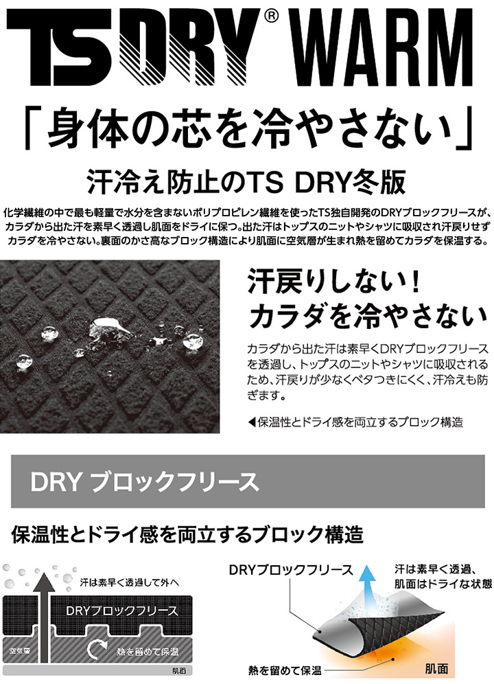 即日発送】インナーシャツ 防寒 アンダーシャツ TSデザイン 8245 保温性 TS DRY WARM ロングスリーブシャツ ストレッチ  コンプレッション スポーツ 作業服 作業着 藤和 TS-DESIGN│作業服のだるま商店-本店
