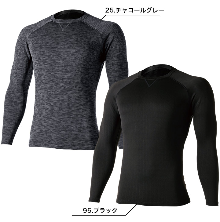 即日発送】インナーシャツ 防寒 アンダーシャツ TSデザイン 8245 保温性 TS DRY WARM ロングスリーブシャツ ストレッチ  コンプレッション スポーツ 作業服 作業着 藤和 TS-DESIGN│作業服のだるま商店-本店