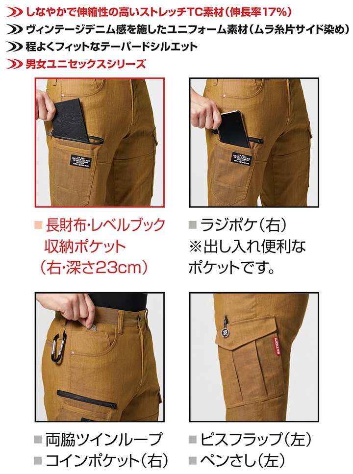 バートル 作業着 カーゴパンツ 1802 ストレッチ 制電 男女兼用 メンズ レディース 秋冬 ズボン 作業服 作業着 BURTLE【SS-3L】  作業服のだるま商店-本店