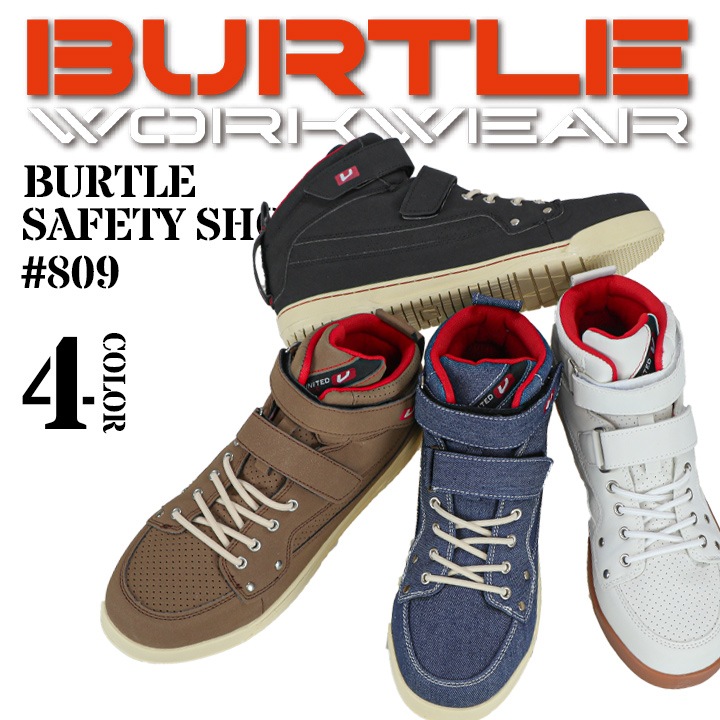 安全靴 ハイカット バートル スニーカータイプ Burtle セーフティフットウェア Burtle 809 バートル 809 スニーカータイプ 安全靴 おしゃれ ハイカット 公式 だるま商店本店