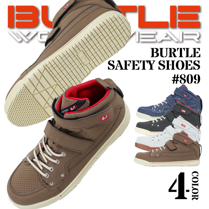 安全靴 ハイカット バートル スニーカータイプ Burtle セーフティフットウェア Burtle 809 バートル 809 スニーカータイプ 安全靴 おしゃれ ハイカット 公式 だるま商店本店