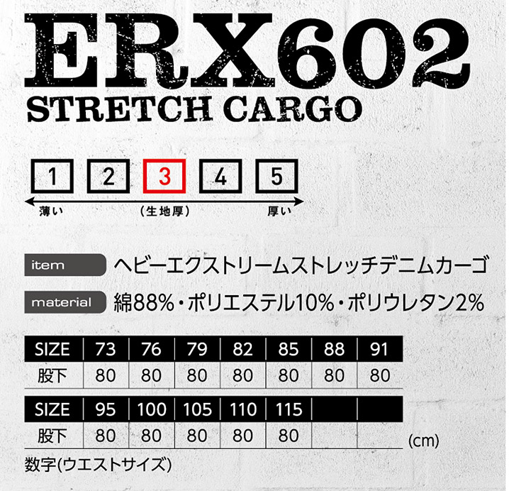 作業着 デニム 上下セット イーブンリバー ストレッチデニムブルゾン