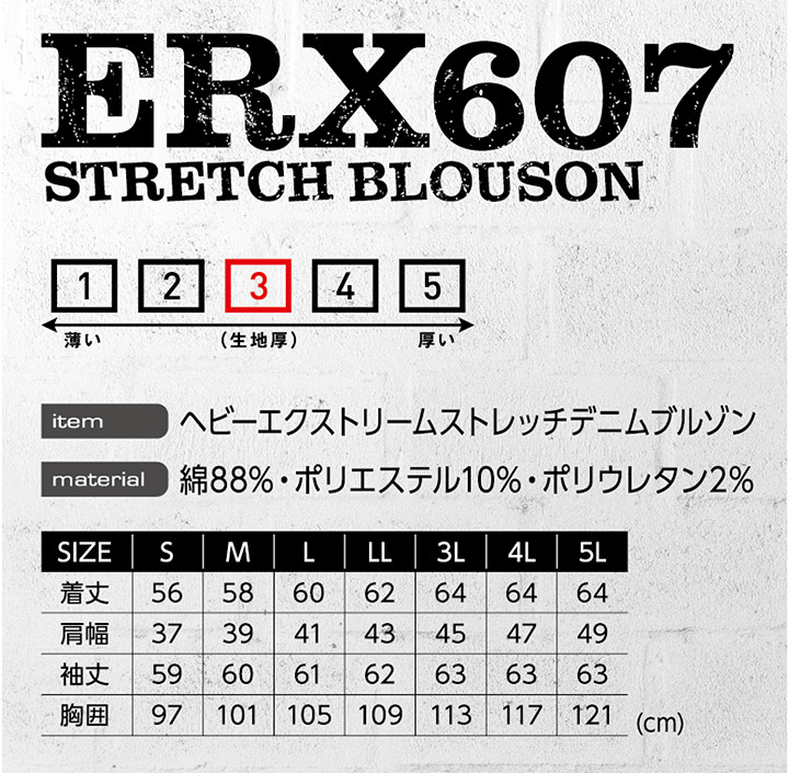 イーブンリバー 作業服 デニム ストレッチ ブルゾン ERX607 メンズ