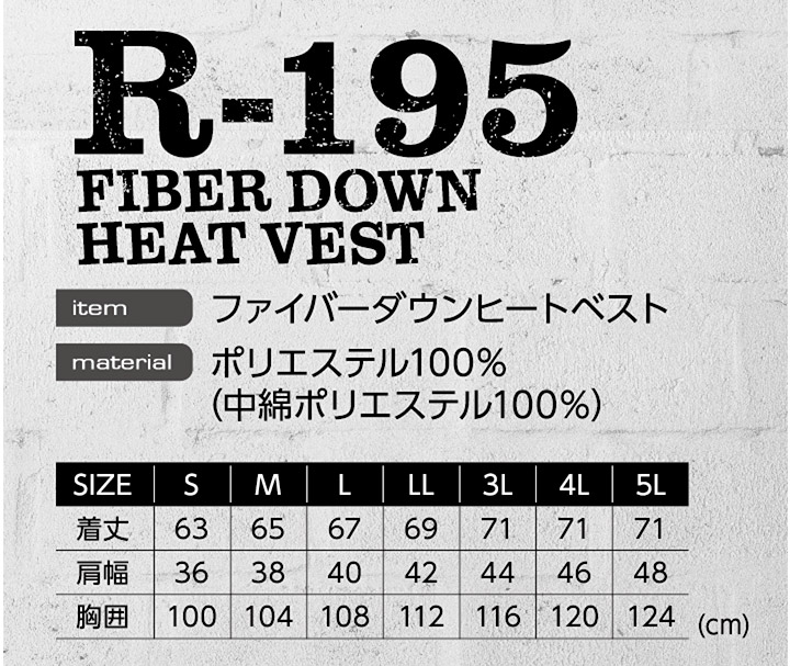 即日発送】イーブンリバー 防寒着 防寒ベスト 作業着 ファイバーダウンヒートベスト R-195 ヒーターベスト 作業服 作業着 防寒服 防寒着 EVENRIVER  Rシリーズ【4L-5L】│作業服のだるま商店-本店