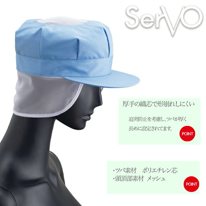 天メッシュタレ付き衛生帽子 Mサイズ 10個入り 品番G-5003 サーヴォ製 通販