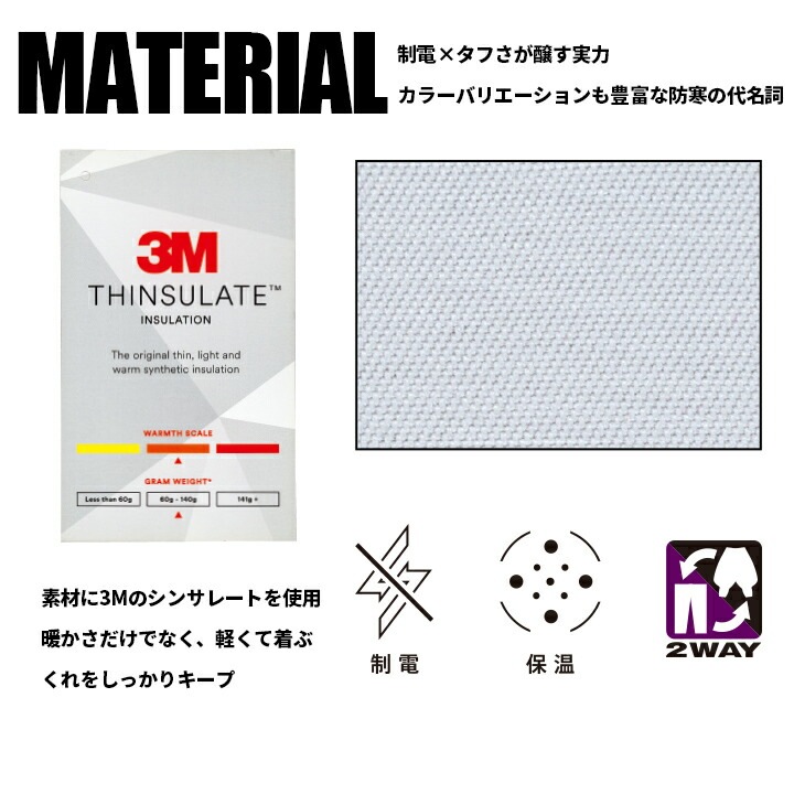 寅壱 トライチ 防寒着 新型パイロットジャンパー 2530-129 制電 保温