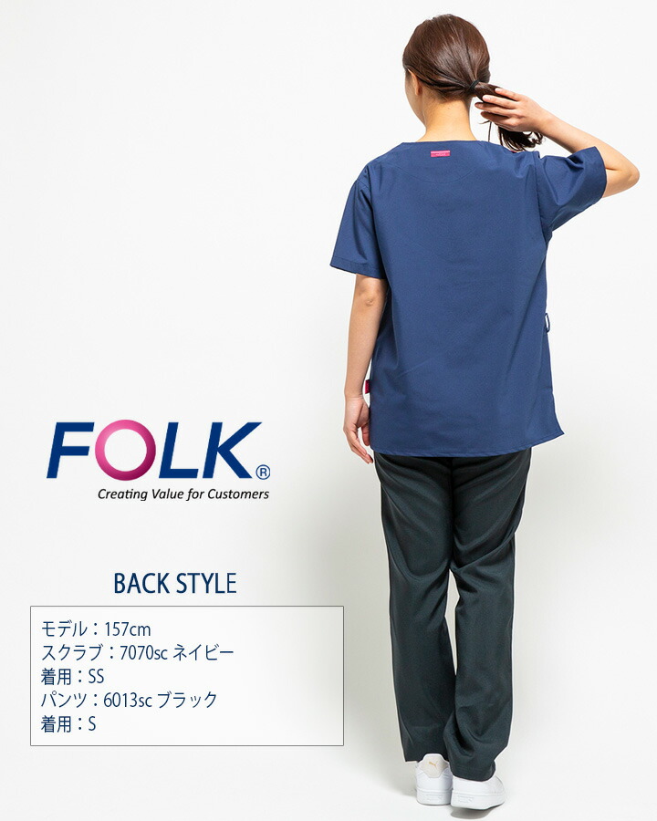 【2点セット】FOLK ストレートパンツ ネイビー ナース服
