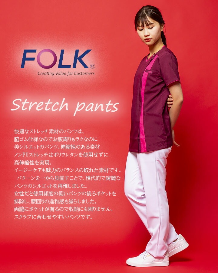 ストレートパンツ FOLK スクラブ パンツ 6014SCレディース