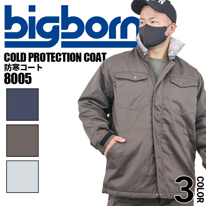 bigborn 防寒コート 838545M 1672308 M パープルグレー 59％以上節約 パープルグレー