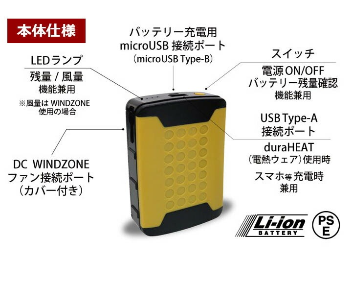 マルチ モバイルバッテリー 9600ｍAh 9952 DiVaiZCAVO 電熱・EF 