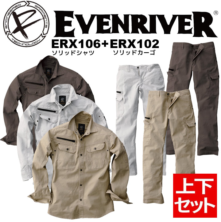 evenriver US1102 イーブンリバー 作業服 作業着 仕事着 シンプル かっこいい おしゃれ ワークウェア