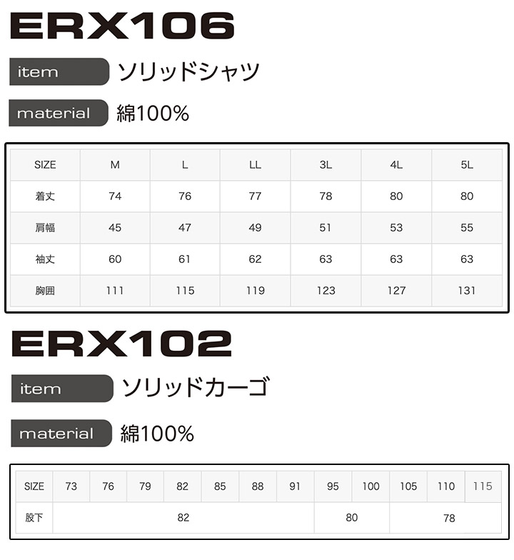 即日発送】イーブンリバー 作業着 上下セット 長袖シャツ ERX-106