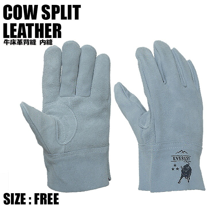 即日発送】牛 床皮手袋 牛床革 背縫い 内縫い【5双組セット
