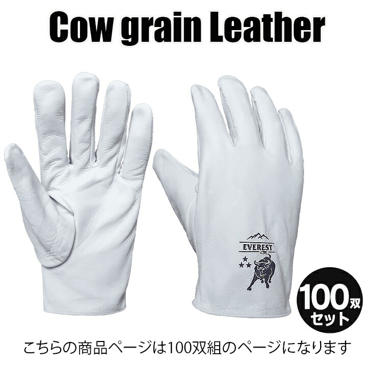 牛表革手袋 5本指 作業用 皮手 牛クレストストレート 背縫100双 久富 