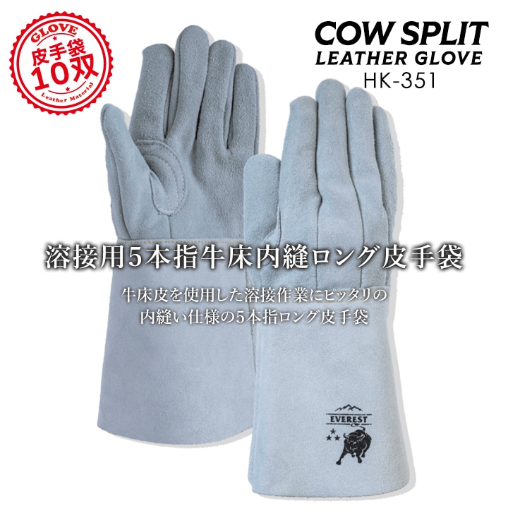 (まとめ) 東和コーポレーション 溶接用 牛床革 5本指 W-335(外縫い) グレー 460-W335SOTO 1双 