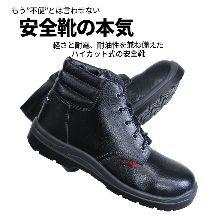 安全靴 セーフティシューズ az59813 耐電 耐油 JSAA型式認定A種 合成 