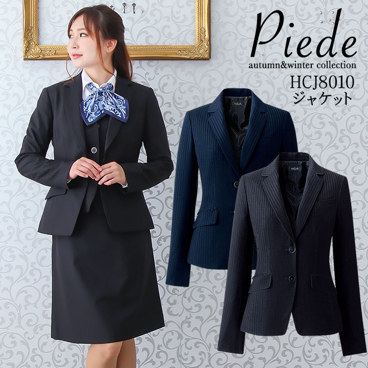 事務服 ジャケット レディースジャケット スーツ HCJ8010 ストレッチ