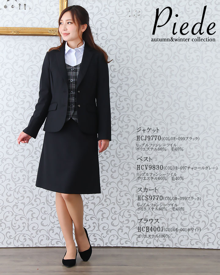 都内で ベスト 事務服 UnILADY 日本製 nmef.com