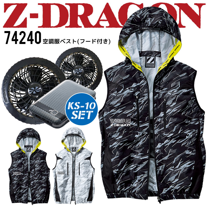 zdragon セール 空調服 ベスト